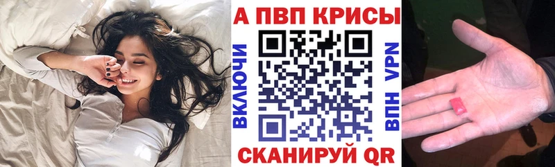 где купить наркотик Валдай Alpha PVP СК КРИС