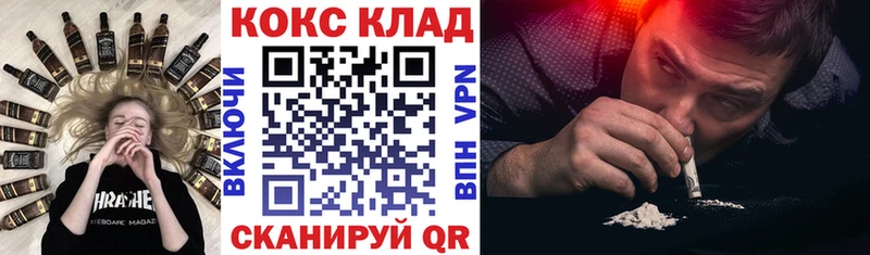 Кокаин 99%  Валдай 