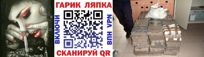 нарко площадка как зайти  Валдай  ГАШ гарик  OMG зеркало 