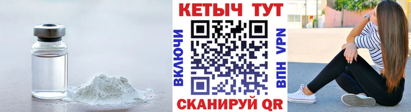 где найти наркотики Валдай блэк спрут сайт Кетамин ketamine
